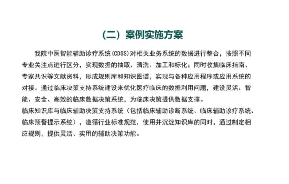 現代醫院|廣安門醫院5項案例入圍“2021年度中國現代醫院管理典型案例評選”復評