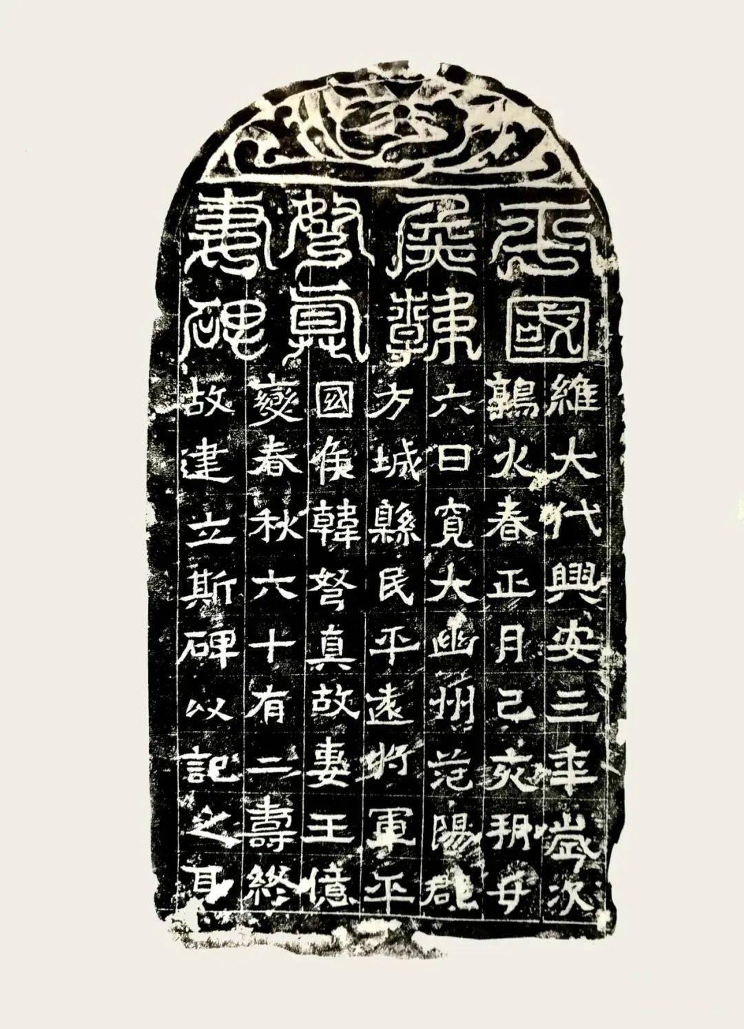 北魏　大同出土瓦文 雲崗石窟 - Wikipedia