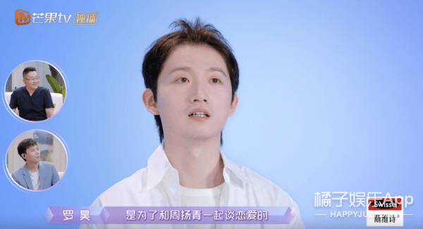 富家|周扬青罗昊be了？富家大小姐和蛋糕掌门人的限定爱情，只是作秀？