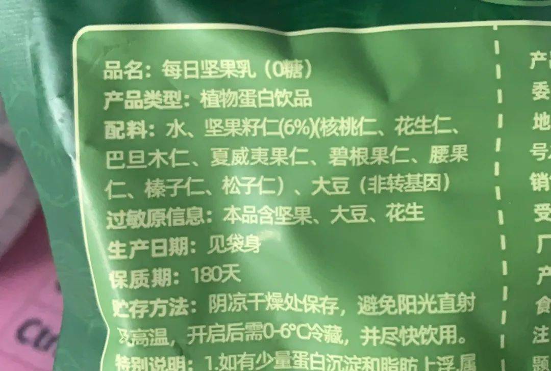 一口7种坚果香,无香精防腐剂,这袋坚果乳已承包我的早餐