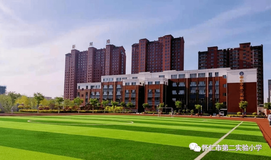 入学须知怀仁市第二实验小学新生入学须知图文