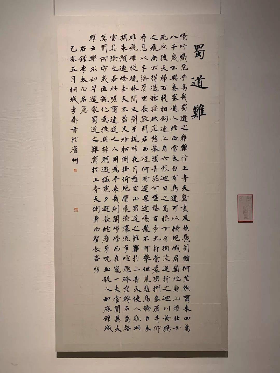 当代楷书水平如何第十二届全国展楷书入展作品欣赏