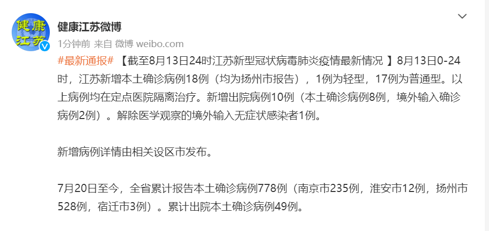 調整|剛剛，疫情傳來好消息！這些地方將如期開學！北京市教委最新通報！