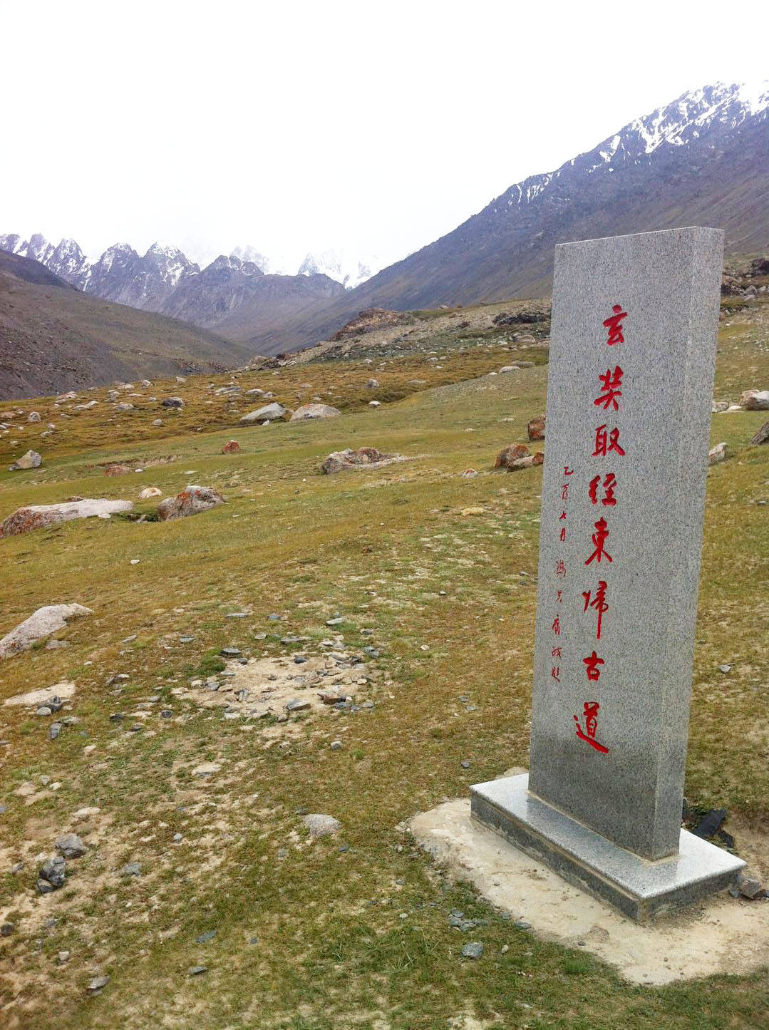 探访中阿边境瓦罕走廊