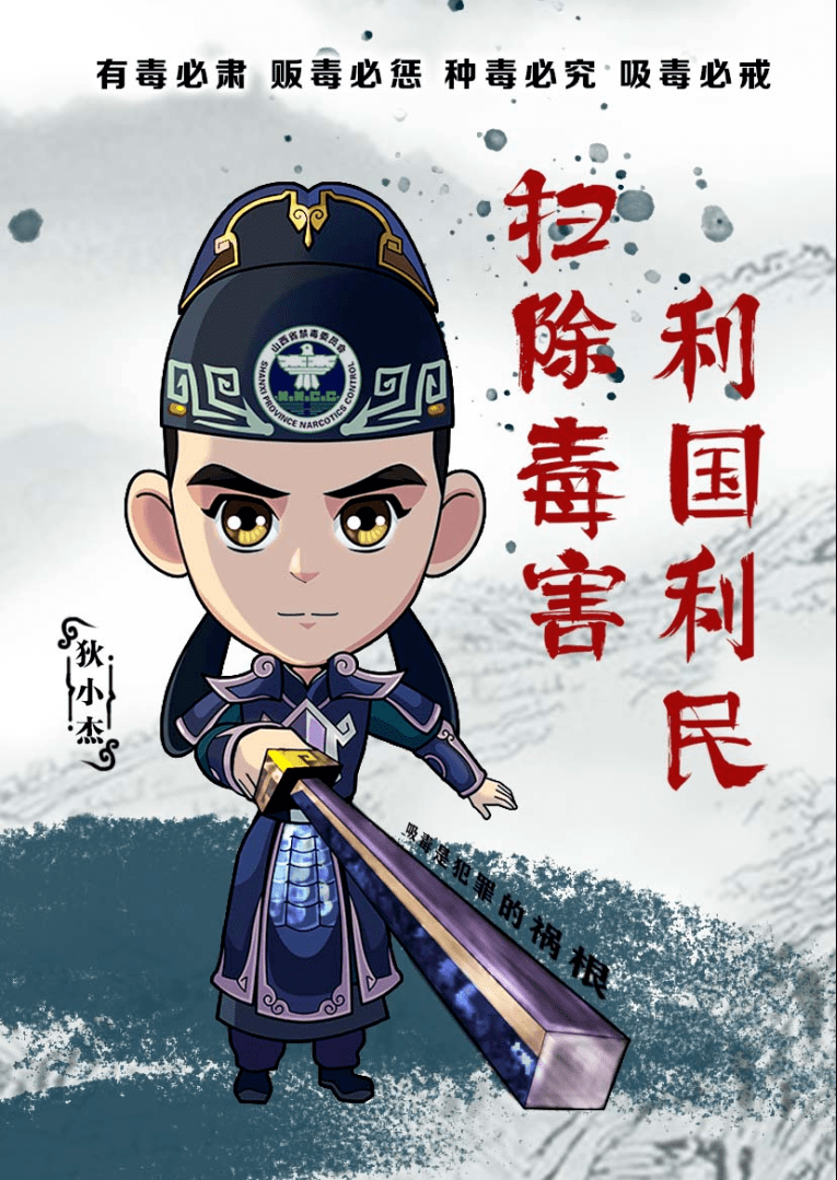 "亢龙锏"(缉毒锏),展现出威严,力量感和责任感,象征山西禁毒使命在肩