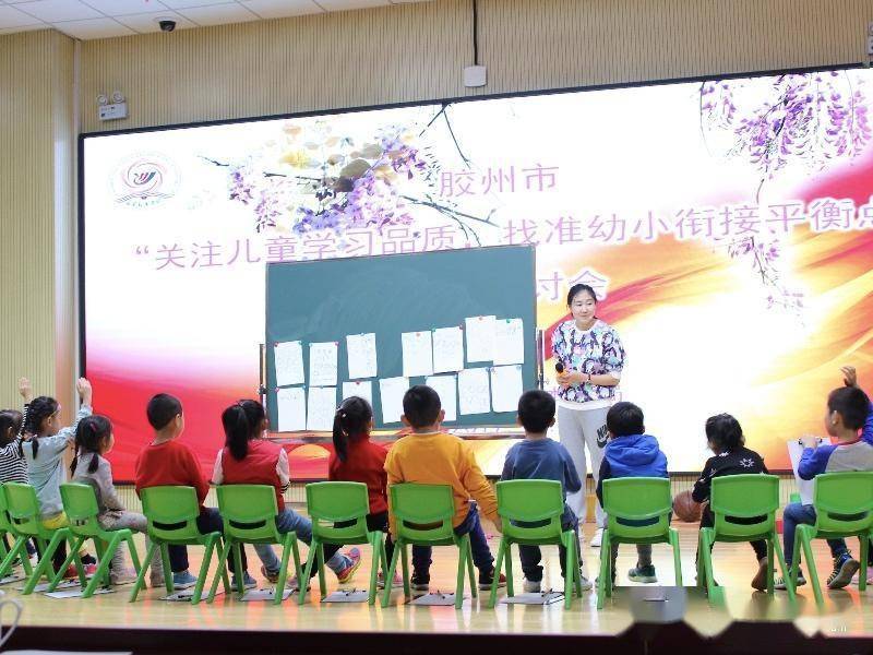 教学|青岛成为山东省幼小衔接实验区 将探索建立市域幼小衔接制度