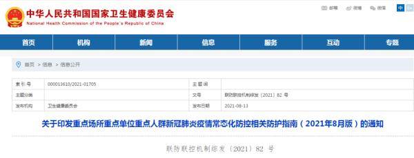 公众|戴口罩有新要求！对照自查