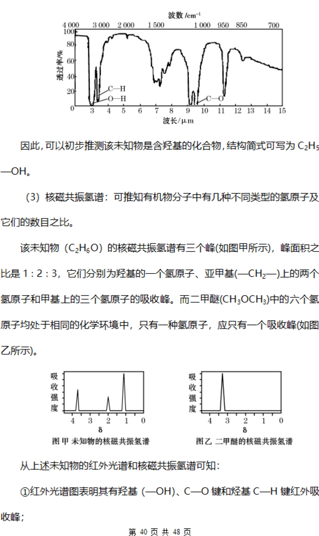 化学基础知识重点整理 026e998b4aa048478237e18662893d6b.png