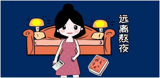 营养|经常熬夜，怎么办?