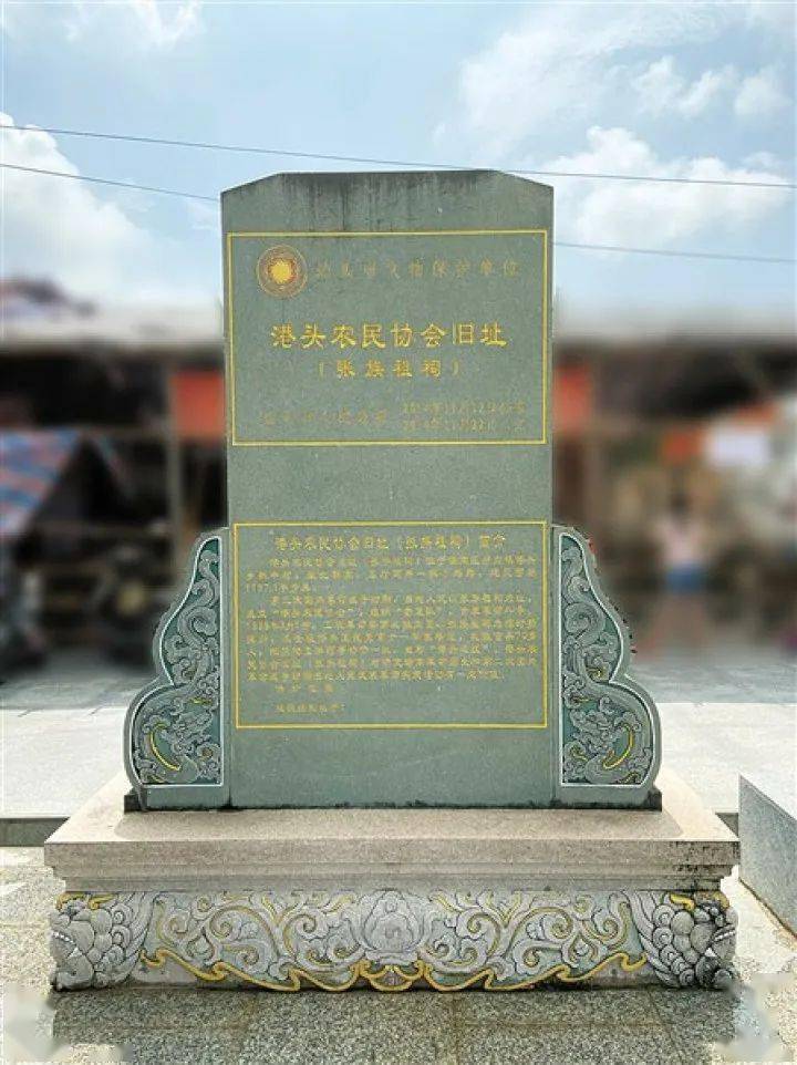 潮南区胪岗镇港头乡新中村有一处古色古香的祠堂,从土地革命时期到