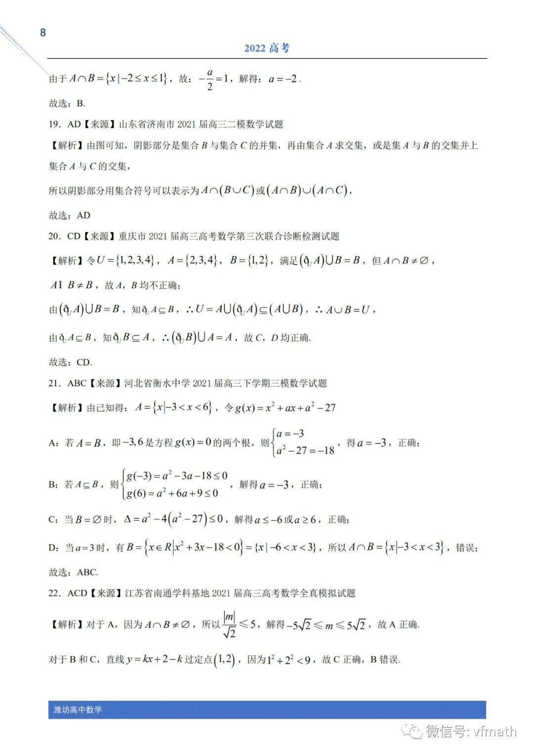 什么是集合的运算题 1bae137c0cb246eaa0294abceb615120.jpeg