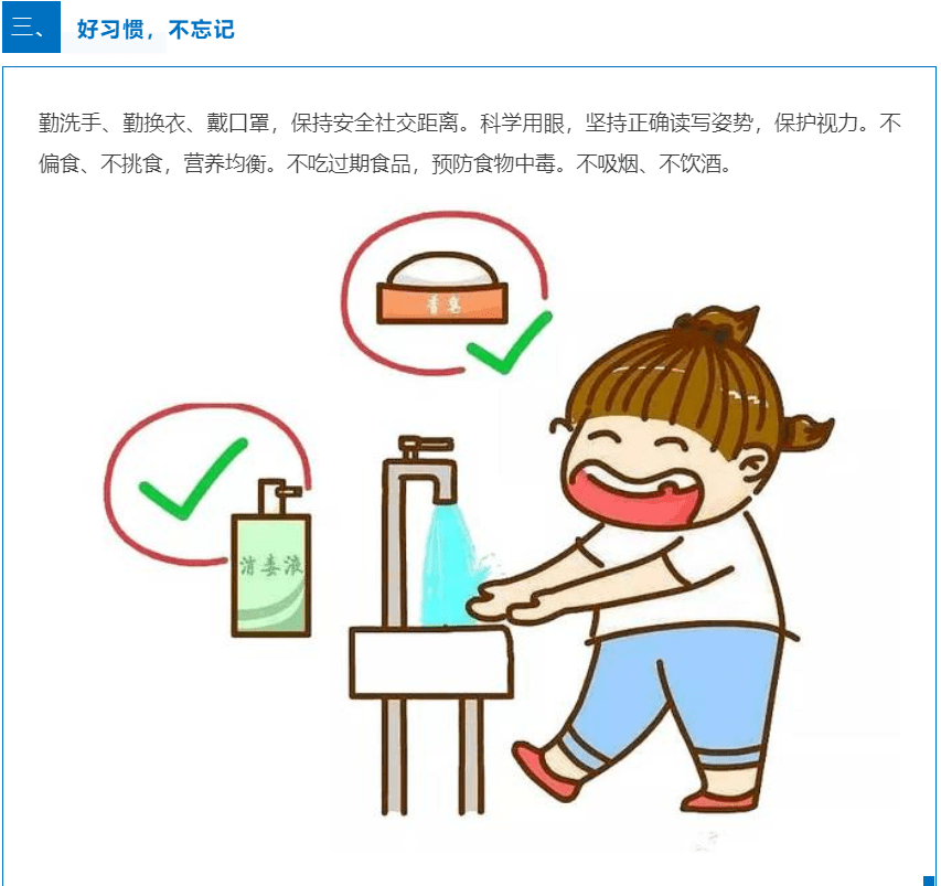 防控|暑期倒计时之科学防疫：不远行 打疫苗