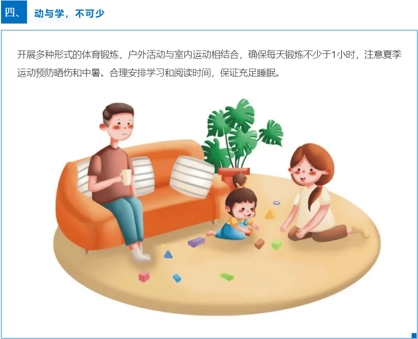 防控|暑期倒计时之科学防疫：不远行 打疫苗