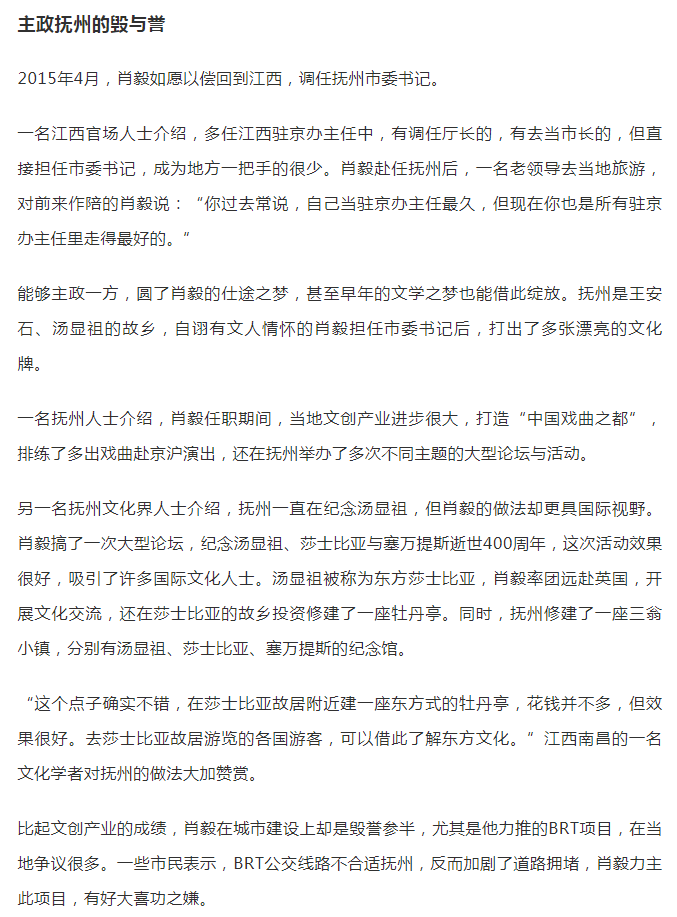 赣州籍副省级官员肖毅的梦与戏,曾打掉江西最大黑社会组织_抚州