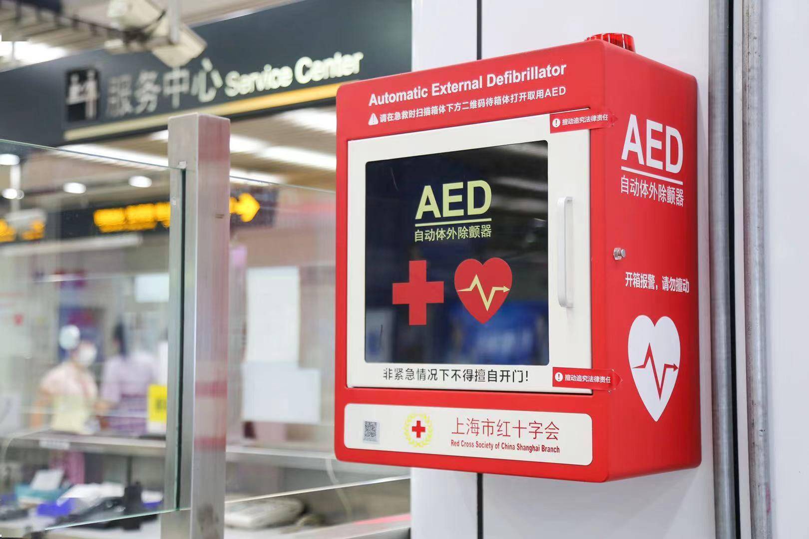 关爱乘客生命至上今年年底前上海地铁将实现aed全覆盖