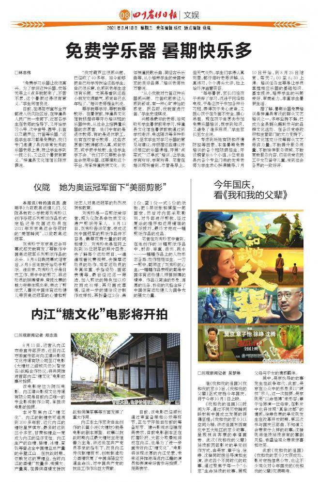 家乡|今年国庆,看《我和我的父辈》