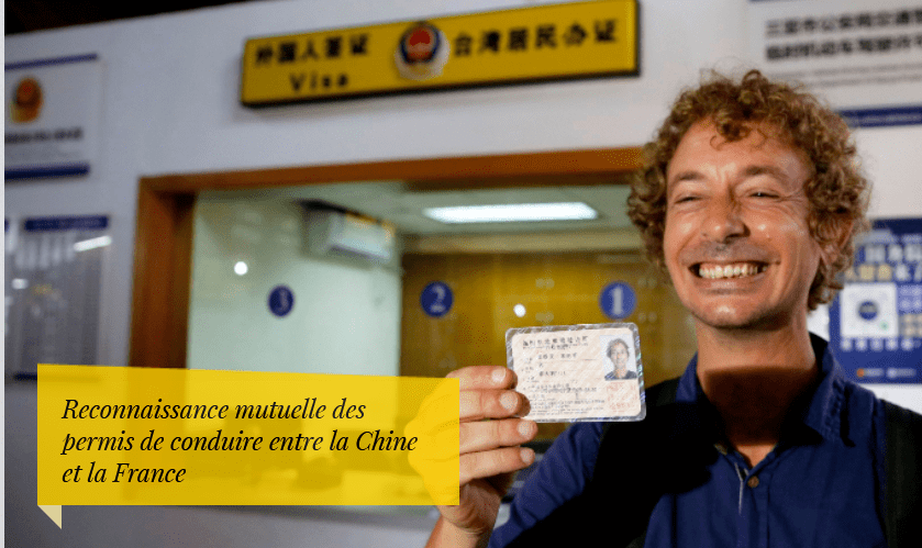 法国外交部官宣法中驾驶证互认协议生效换法国驾照有3个条件