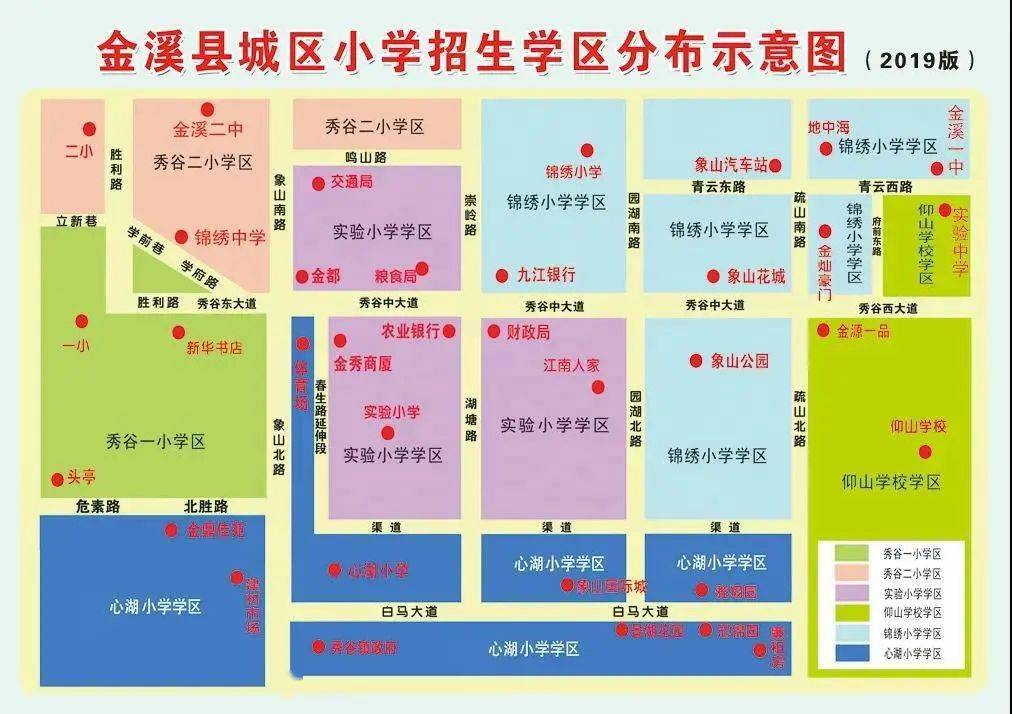 金溪县各中小学报名通知,这些需要特别注意.