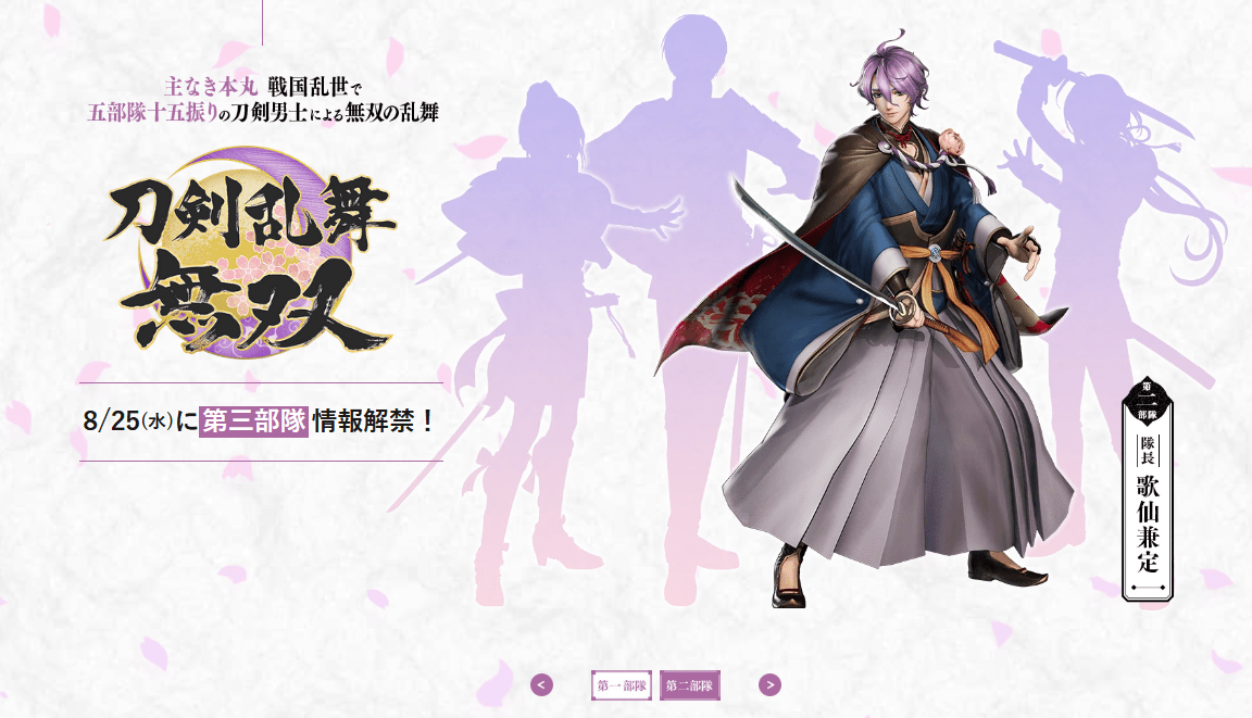 刀剑乱舞无双公布新角色情报第二部队队长歌仙兼定