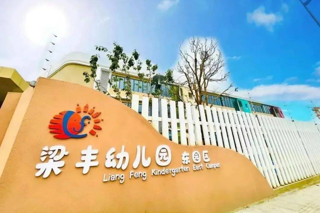 張家港12所公辦新學校來啦!_幼兒園