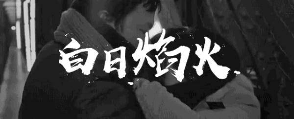 字幕|天妒英才！30岁字体设计师尚巍去世，他设计的字你一定见过