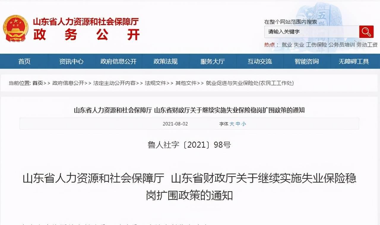 什么叫做失业补助金2021 b89a9c51082640bba8e6c04e6dc75eb8.jpeg