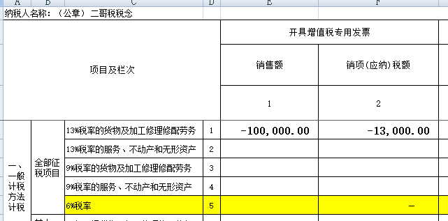 什么叫期末留抵税额 e64632f68e734acf87be9021b0e898c4.png