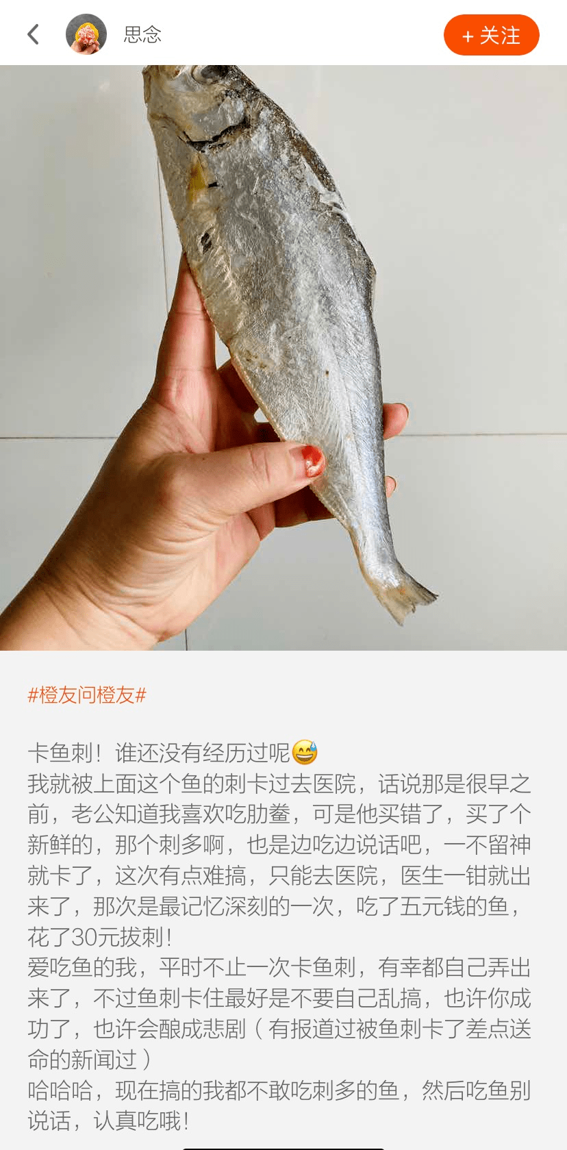 食物|张杰连夜做胃镜麻醉摘鱼骨，炸出一堆“吃鱼困难星人”