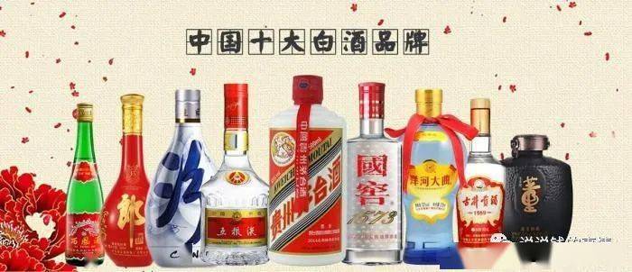 说说全国十大白酒品牌，聊聊它们各自的风格和价位，快来看看你爱的酒上