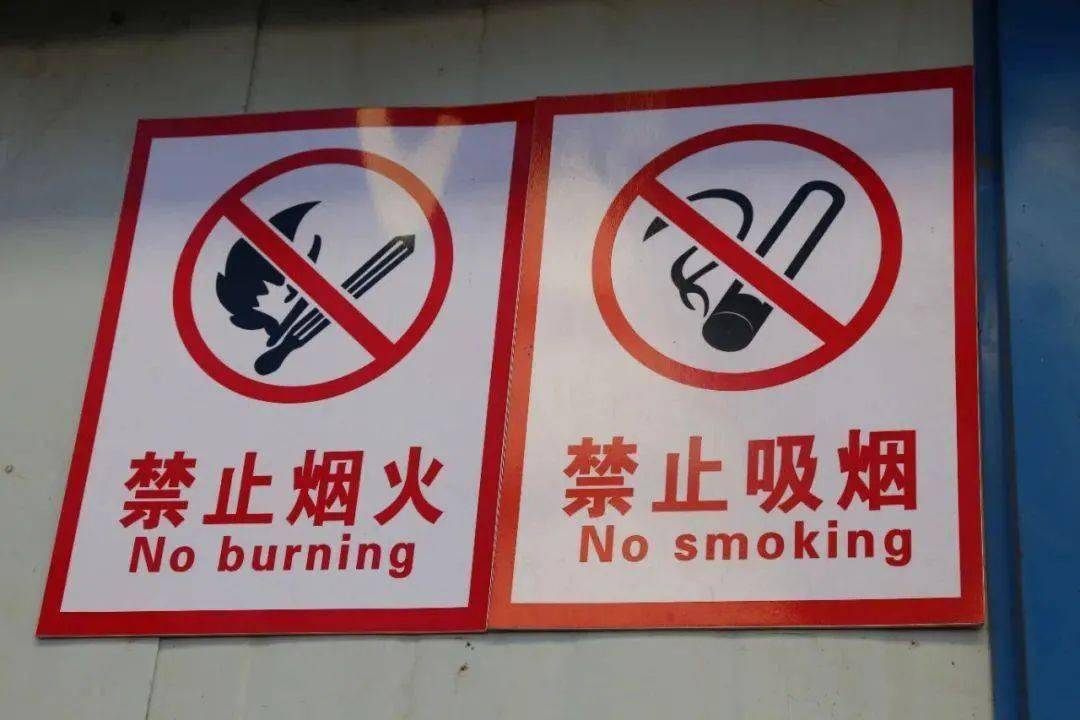 《高层民用建筑消防安全管理规定》(五)——动火作业审批制度