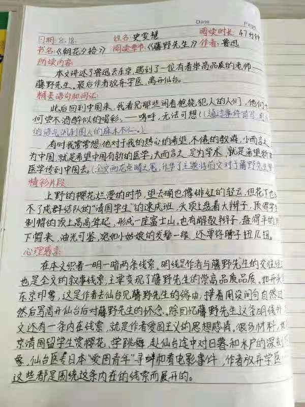 綠色沁源讀書打卡滴天天讀書活動優秀讀書筆記展示來了12