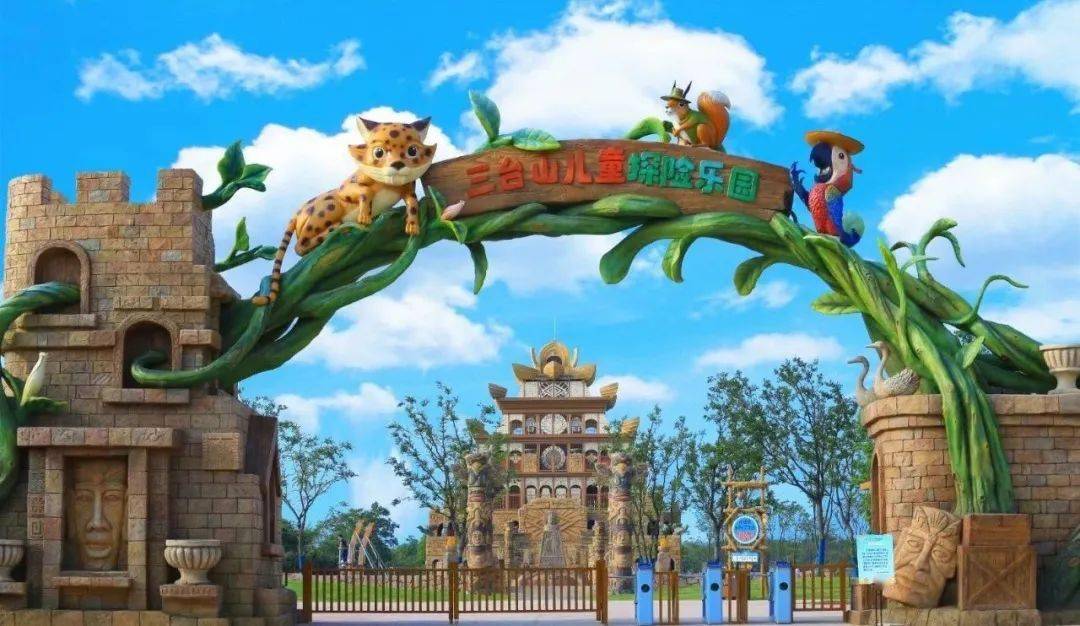 0元三台山儿童探险乐园1000张公测票明天开抢