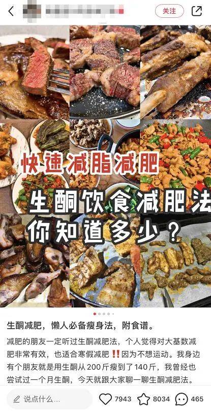 冯主任|三个月几乎零碳水，姑娘跟风“生酮饮食”肝功能、胆固醇严重超标