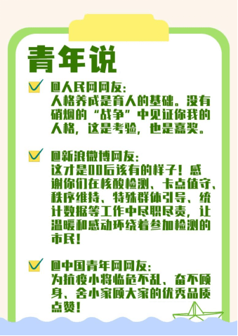 年轻人|中国人的故事 | 他们身上有中国青年最好的样子