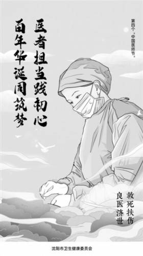 救治|他们是人民健康的守护者