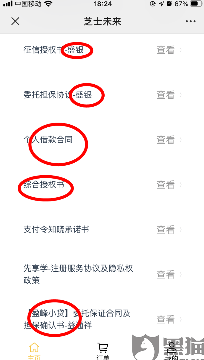 深圳担保公司排名_深圳担保集团有限公司(2)