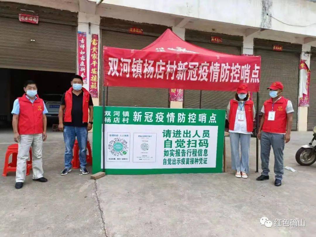 【战疫】双河镇：持续绷紧疫情防控弦