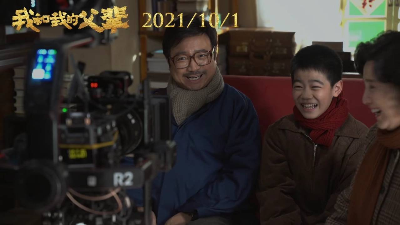 广告|张艺谋时隔24年再演戏 《我和我的父辈》“监工”徐峥拍广告