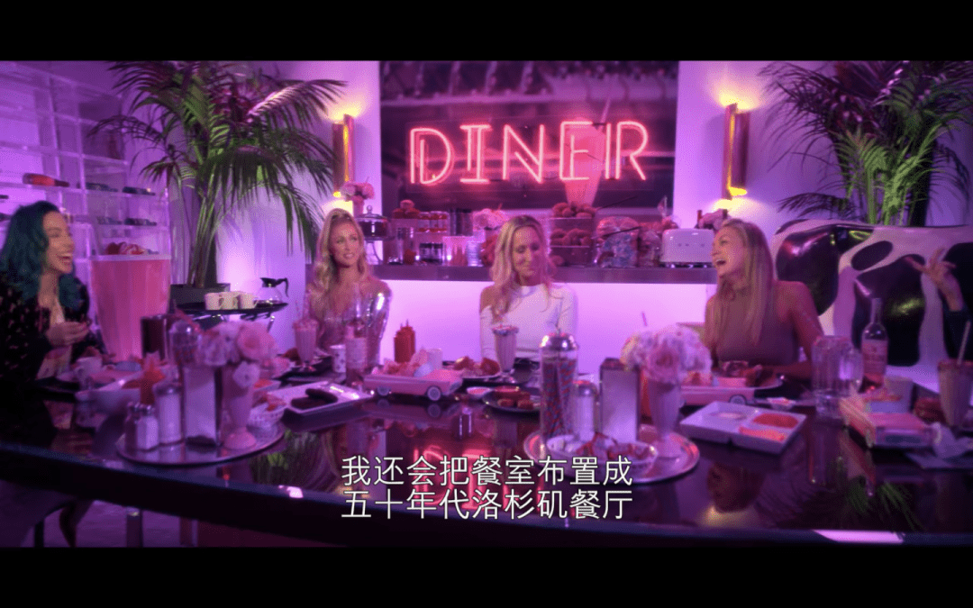 帕里斯·希尔顿|浮夸界的天花板，炫富界的领头人