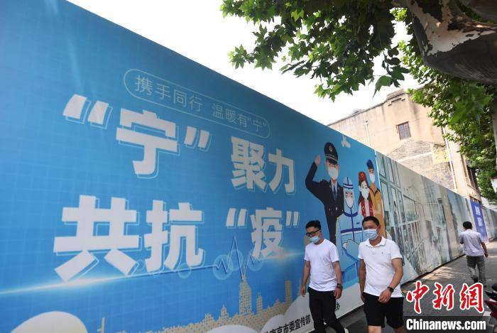 江苏抗疫形势趋稳向好 绷紧弦不松劲防控仍处关键期