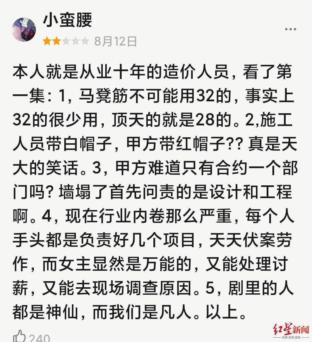 职场|小邱鉴剧|《理想之城》职场戏确实精彩,但老这么“大女主”实在吃不消