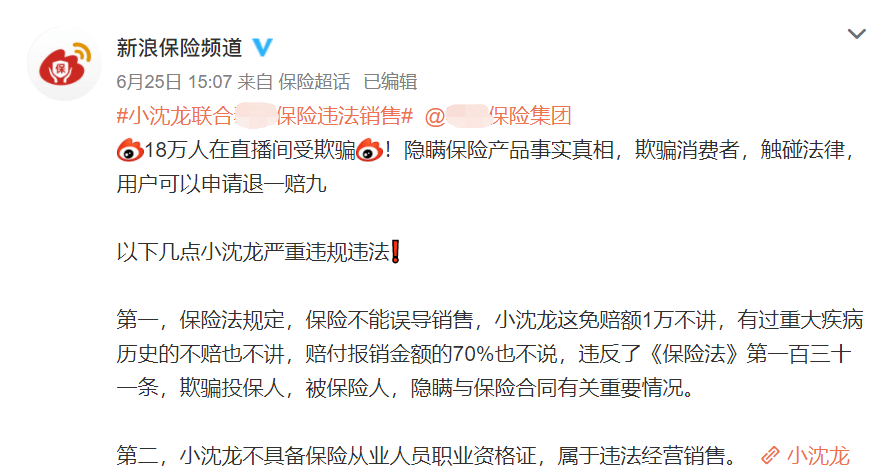 小沈龙简谱_小沈龙老婆(3)