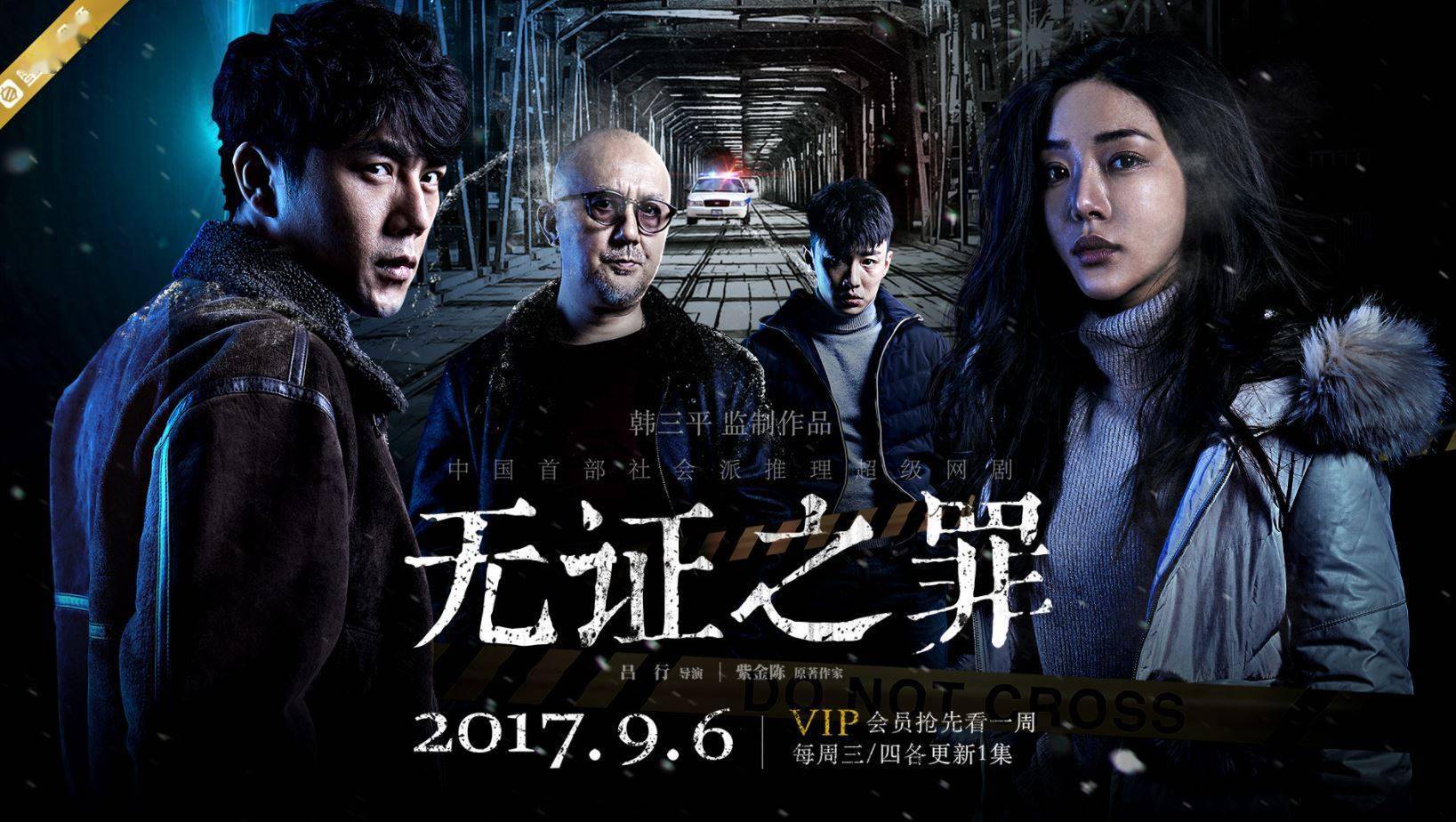 文艺评论丨网剧纷纷剧场化需警惕大数据剧集的陷阱