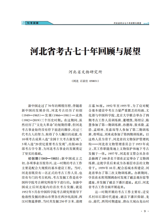 春秋厅曲谱_春秋配曲谱(3)