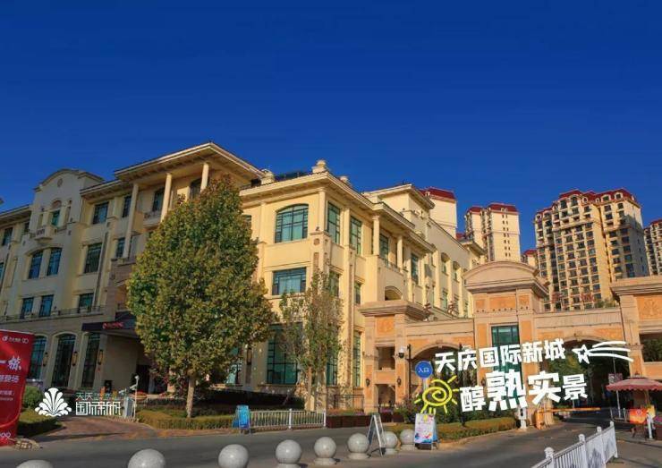 天庆国际新城|四期缤纷购房节 8月焕新家 特价房源为爱安家