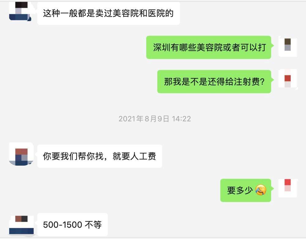 都可|有商家假借暨南大学名号网售干细胞因子，胸部、私处都可填充