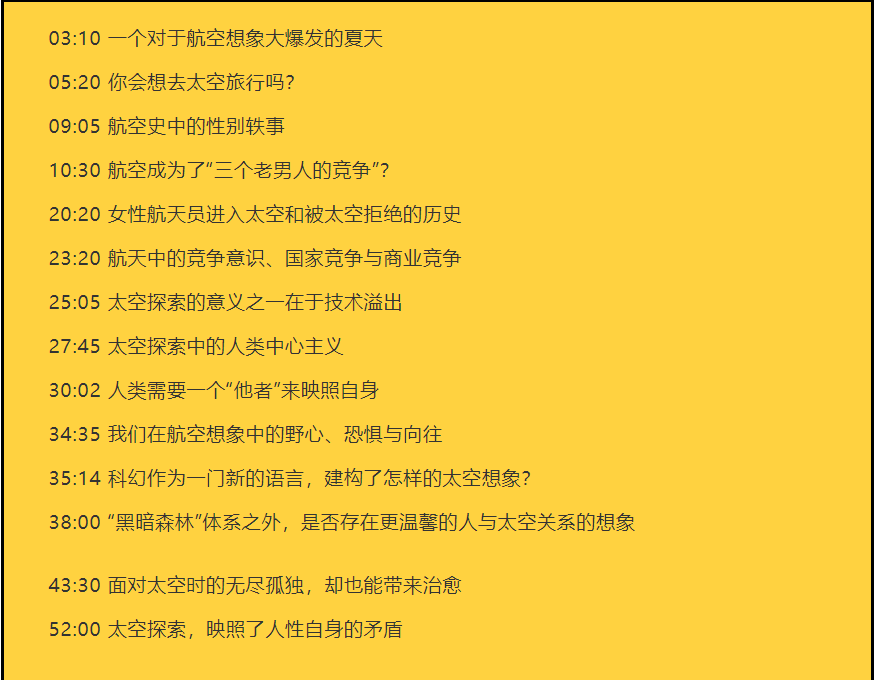 富人|富人为何热衷于“上天”？