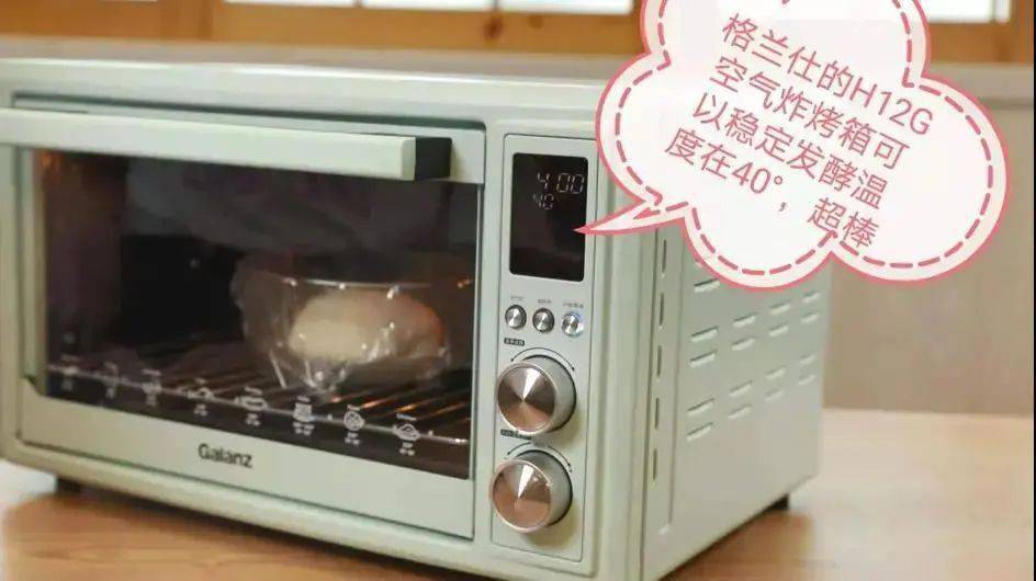 1分钟带你掌握烤箱发酵功能