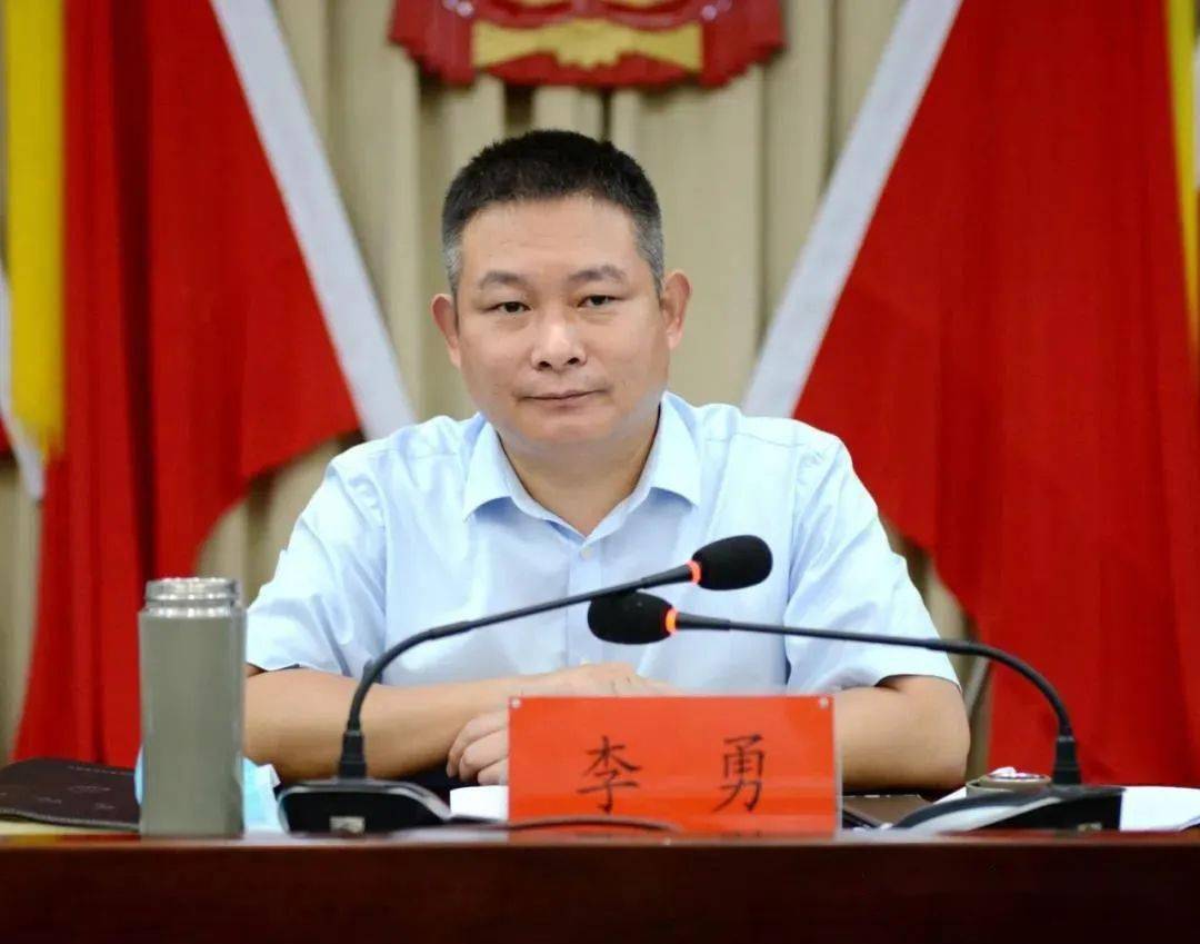 县领导李勇,李振南,张小歌,刘久锋,刘雪岭,孙伟等出席会议.