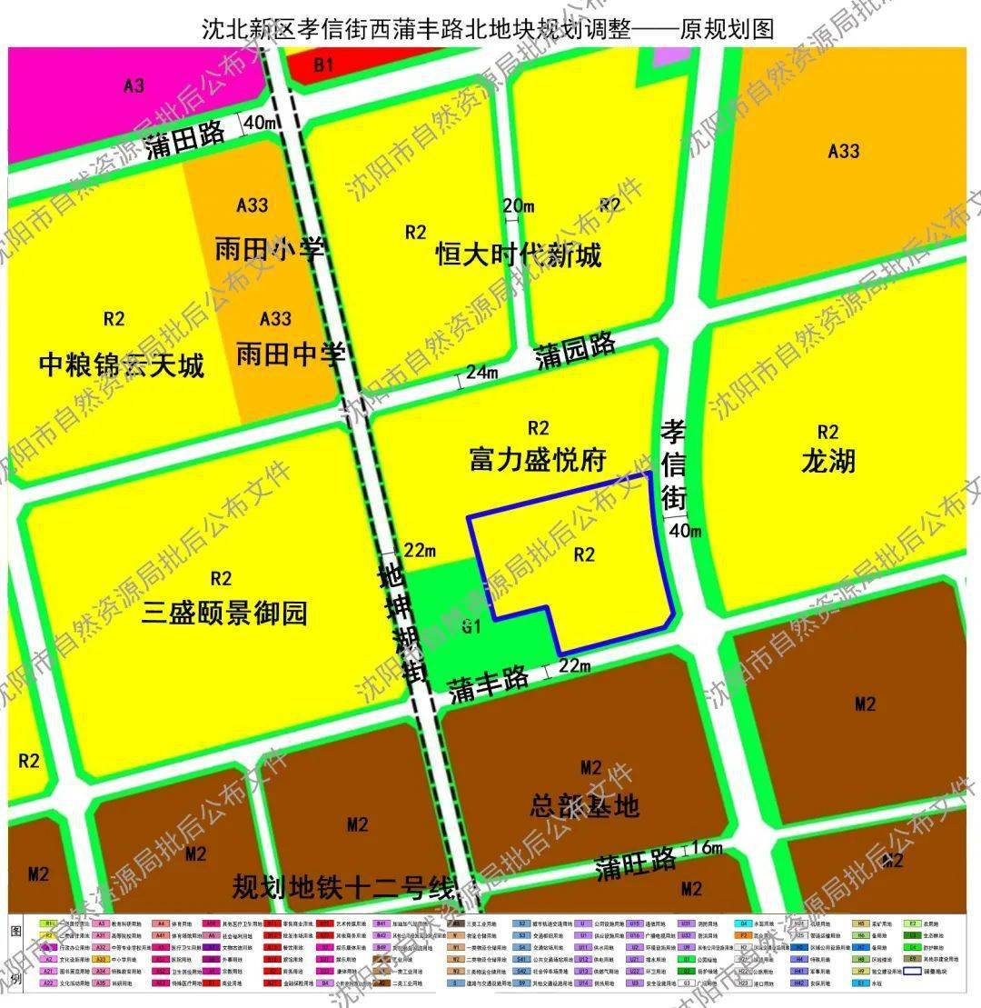 地块范围东至孝信街南至蒲丰路西至规划路北至用地界线据沈阳